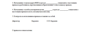 Приказ о создании комиссии по электробезопасности образец