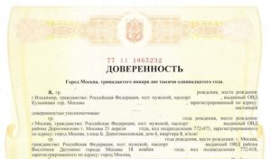 Доверенность на вступление в наследство образец бланк