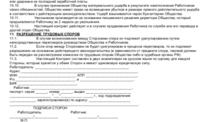 Трудовой договор с кассиром образец бланк