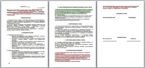Договор поставки пиломатериалов образец бланк