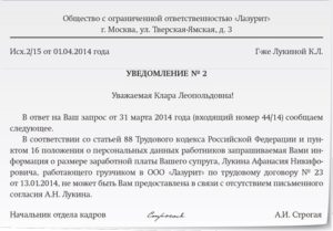 Отказ от предоставления персональных данных образец бланк