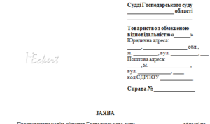 Заявление в суд о выдаче копии решения суда