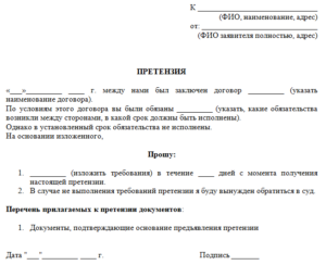 Претензия физического лица к юридическому лицу по договору займа
