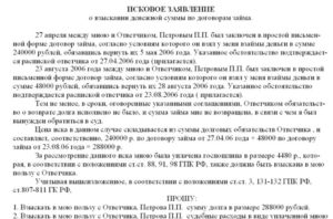 Претензия физического лица к юридическому лицу по договору займа