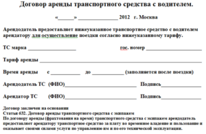 Договор залога транспортного средства образец бланк