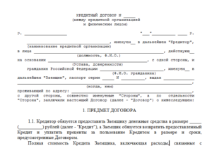 Претензия физического лица к юридическому лицу по договору займа