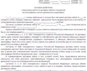 Претензия физического лица к юридическому лицу по договору займа
