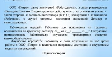 Договор материальной ответственности водителя за автомобиль образец бланк Договор материальной ответственности водителя за автомобиль образец бланк