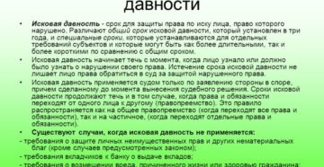Срок исковой давности по расписке