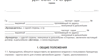 Простой договор аренды квартиры между физическими лицами образец бланк