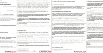 Договор аренды экскаватора образец бланк Договор аренды экскаватора образец бланк