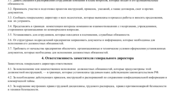 Должностная инструкция зам директора по производству образец бланк Должностная инструкция зам директора по производству образец бланк