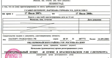 Как оформить временную регистрацию Как оформить временную регистрацию