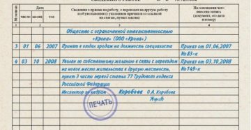 Увольнение в связи с переездом Увольнение в связи с переездом