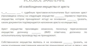 Снятие ареста с авто
