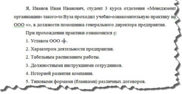 Как написать пояснительную записку Как написать пояснительную записку