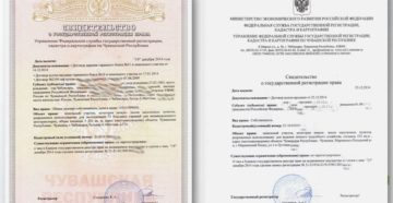 Проверка свидетельства о государственной регистрации права онлайн
