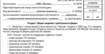 Пояснительная записка образец