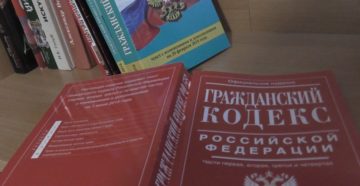 Субаренда ГК РФ