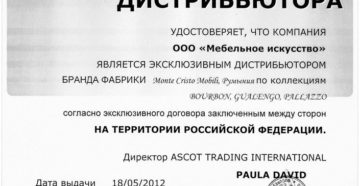 Дистрибьюторское соглашение образец бланк Дистрибьюторское соглашение образец бланк