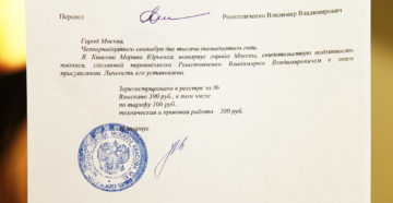 Кто может заверить доверенность