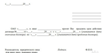 Письмо о заключении договора аренды образец бланк