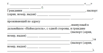 Договор аренды на безвозмездной основе образец бланк