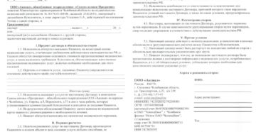 Договор на оказание платных медицинских услуг образец бланк