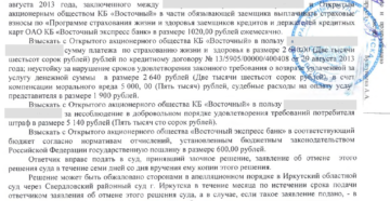 Как подать в суд на банк Как подать в суд на банк