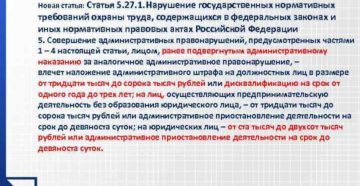 Изменения КоАП на 1 января 2014 года. Изменения КоАП на 1 января 2014 года.