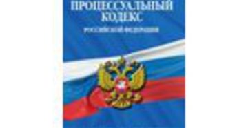 Уголовный кодекс РФ 2013 года. Изменения и дополнения, вступающие в силу в текущем году. Уголовный кодекс РФ 2013 года. Изменения и дополнения, вступающие в силу в текущем году.