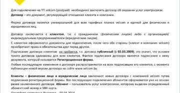 Договор на абонентское обслуживание компьютеров образец бланк Договор на абонентское обслуживание компьютеров образец бланк