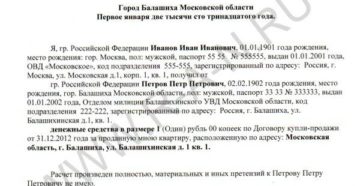 Расписка о передаче денежных средств Расписка о передаче денежных средств