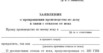 Заявление в суд о приостановлении производства по делу, образец, бланк