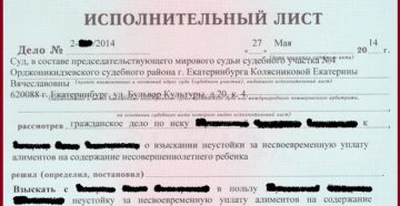Что такое исполнительный лист у судебных приставов