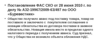 Новация договора займа