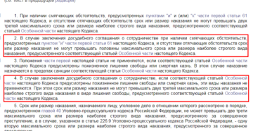 Досудебное соглашение образец бланк