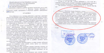 Решение по иску Решение по иску
