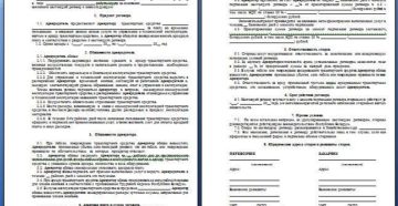 Договор субаренды транспортного средства с экипажем образец бланк