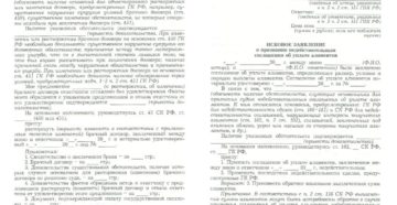 Подача искового заявления в арбитражный суд