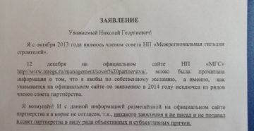 Пример долговой расписки