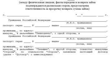 Договор займа между юридическим и физическим лицом образец бланк