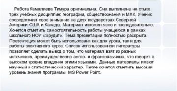 Рекомендательное письмо от научного руководителя образец бланк