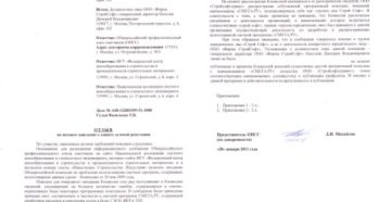 Образец отзыва на исковое заявление Образец отзыва на исковое заявление