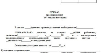 Приказ о производственной необходимости образец бланк