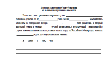 Отмена алиментов Отмена алиментов