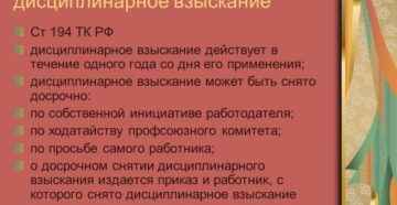Халатное отношение к работе статья ТК РФ