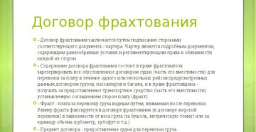 Договор фрахтования транспортного средства образец бланк
