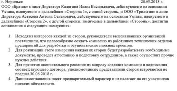 Договор о намерениях заключить договор аренды образец бланк Договор о намерениях заключить договор аренды образец бланк