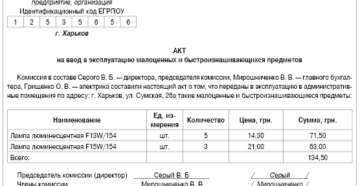 Договор на утилизацию люминесцентных ламп образец бланк Договор на утилизацию люминесцентных ламп образец бланк